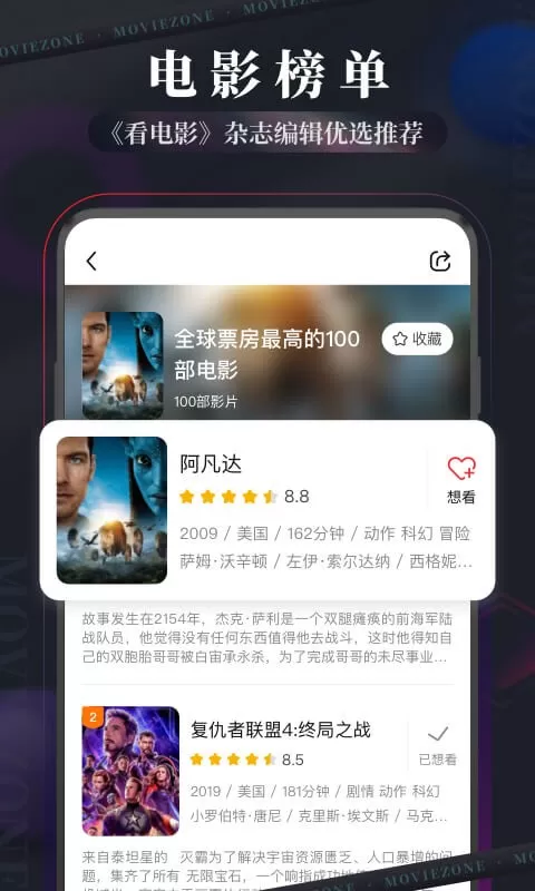 现在电影下载免费图2