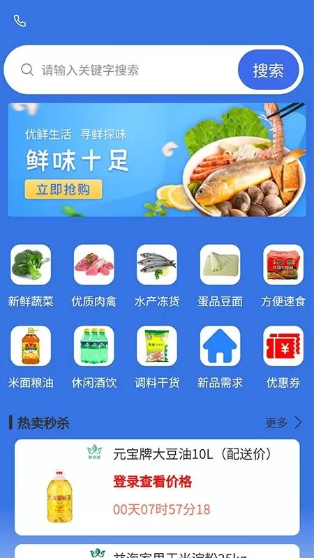 聚商联采app最新版图2