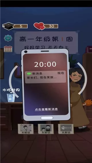 咸鱼的内卷人生安卓版安装图2