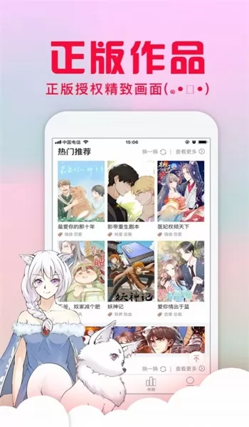 静漫天堂漫画最新版下载图2