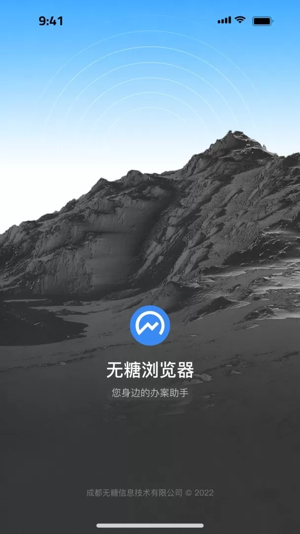 无糖浏览器安卓最新版图2