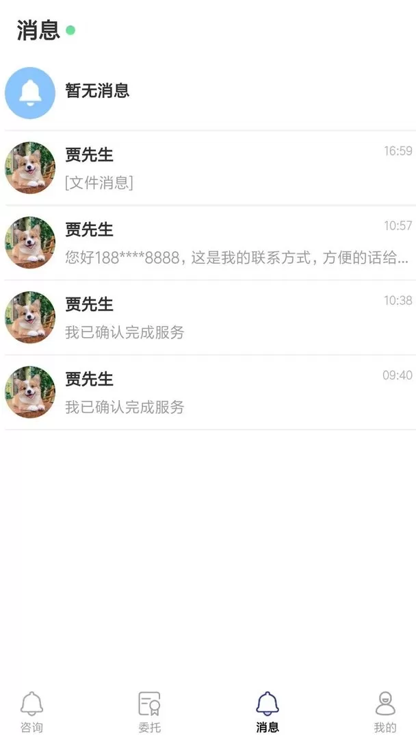 律师找找正版下载图0