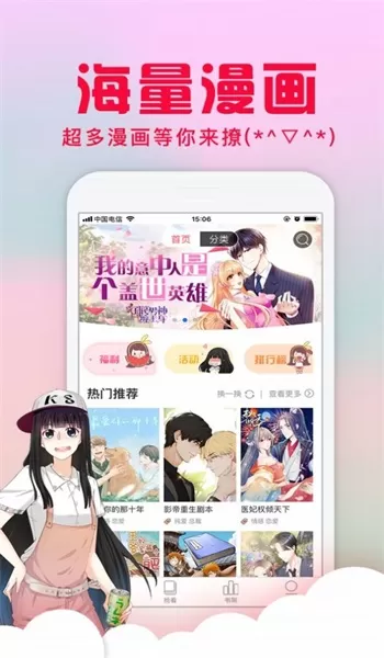 静漫天堂漫画最新版下载图1