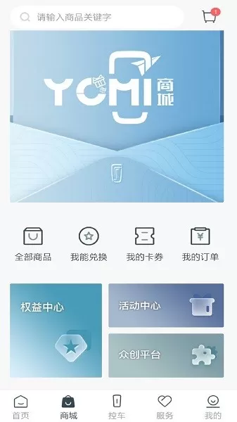 奔腾YOMI下载手机版图2