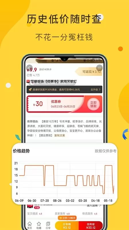 大鱼app最新版图2