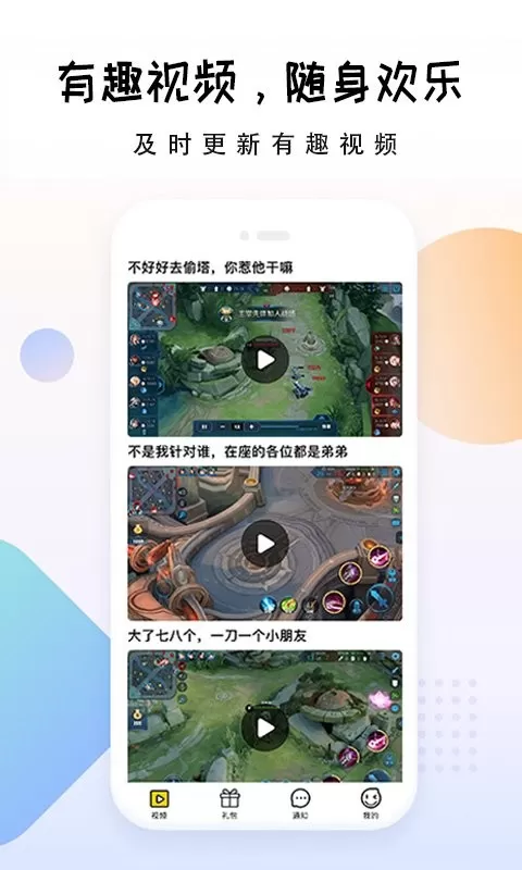 礼包大师官服版下载图1