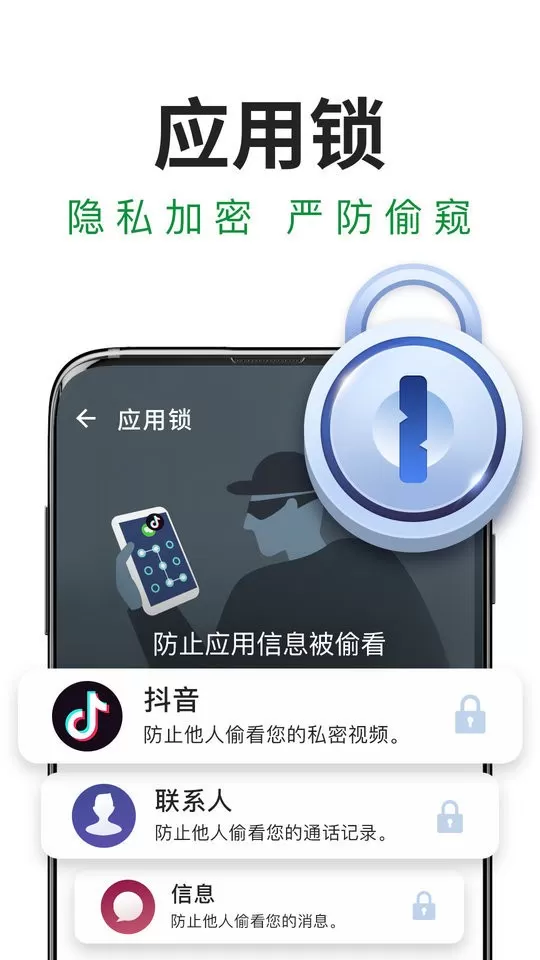 极速安全管家免费下载图1