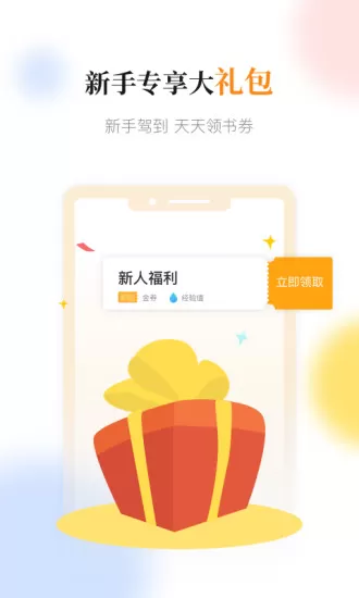 鲸鱼阅读下载正版图0