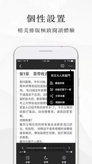 微风小说下载免费版图1