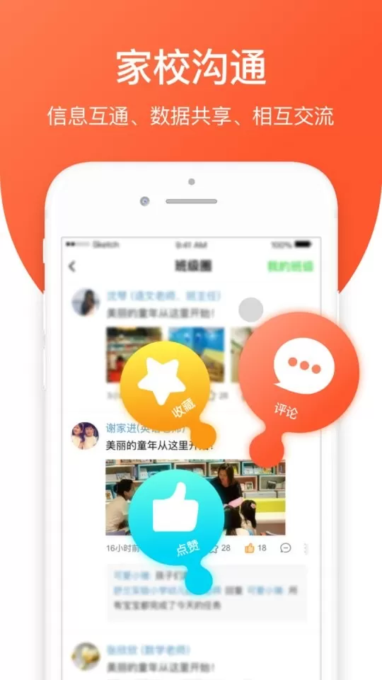 学优宝家长端最新版本下载图3