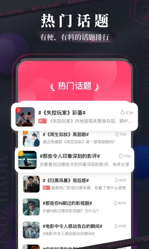 现在电影下载免费图1