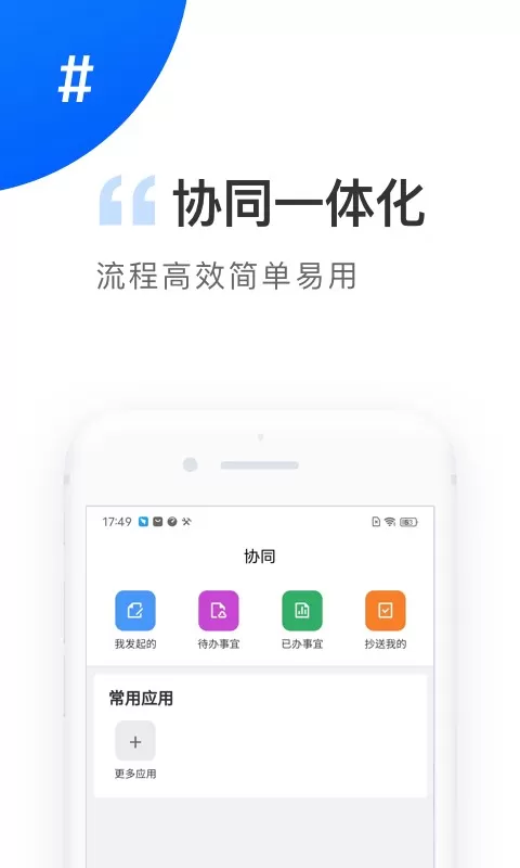 数字电港app安卓版图1