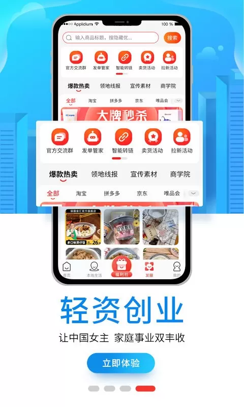 淘领地官网版手机版图2