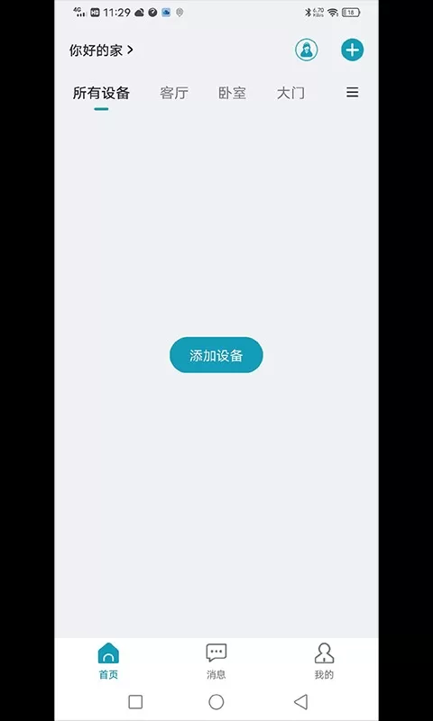 Cloudot手机版图0