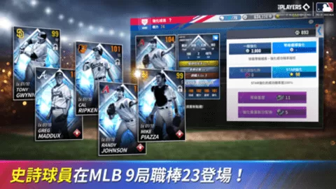 MLB9局职棒23安卓版本图3