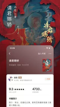 番茄小说5.0.9官方免费下载图1