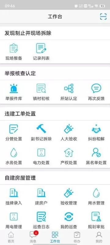 美丽福清免费下载图1