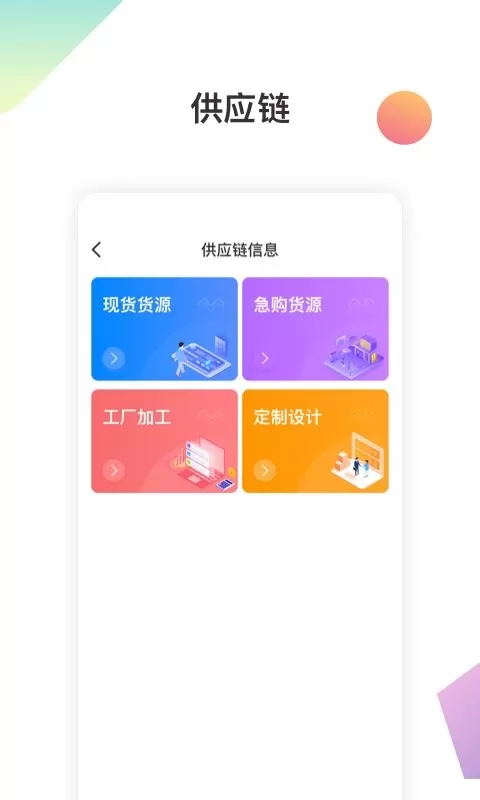 金戈多下载新版图1