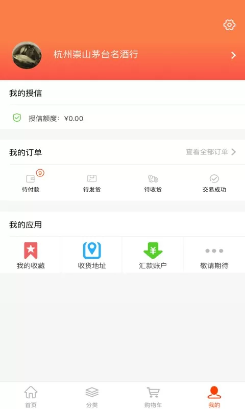 久加久云商下载最新版本图1