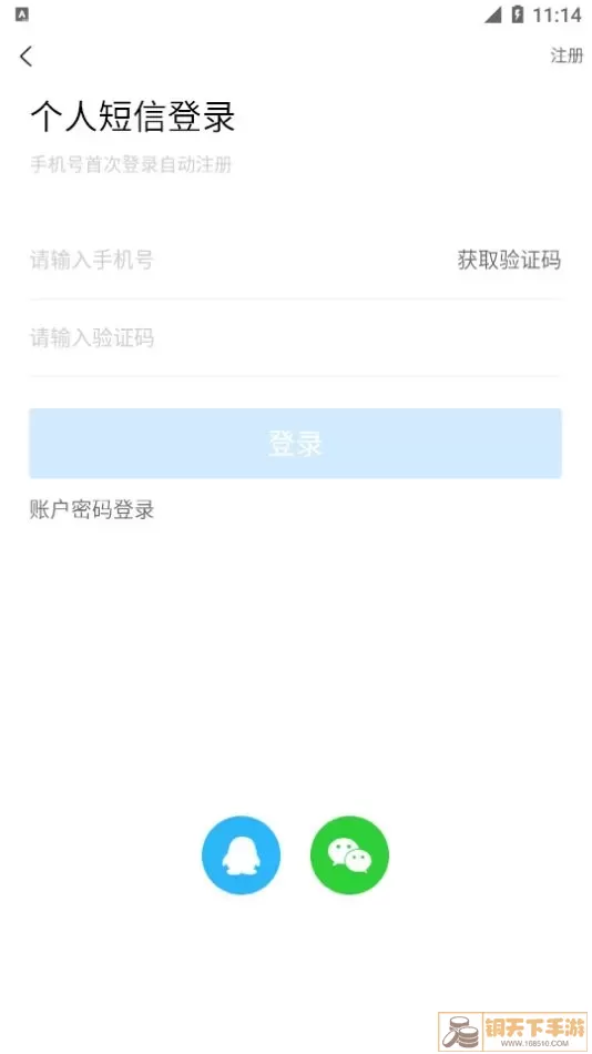 六盘水人才网官网版最新