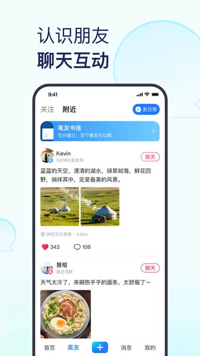 美篇下载免费版图2