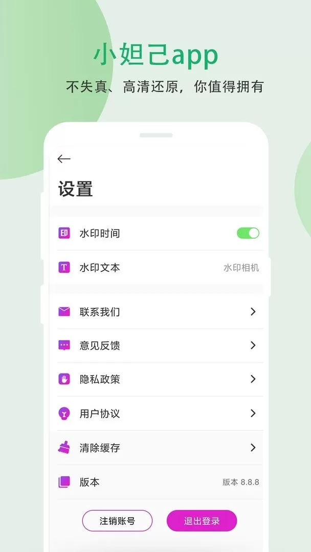 小妲己视频剪辑手机版图1