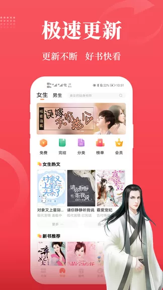 才子阅读下载app图2