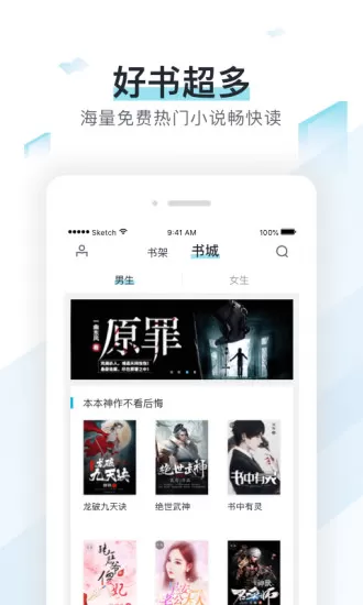 易追书最新版图2