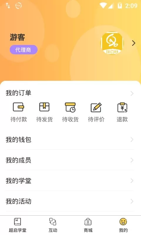 超启识字阅读软件下载图1