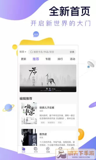 寒武纪年官网版app