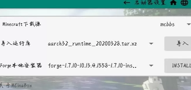 我的世界MCinaBox启动器中文版安卓版本图1