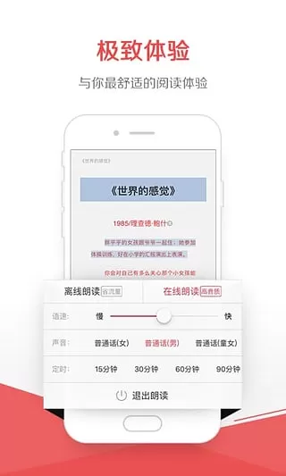 京东阅读校园版最新版下载图1