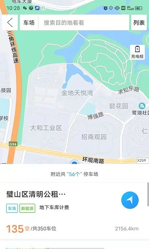 必好行官网版手机版图1