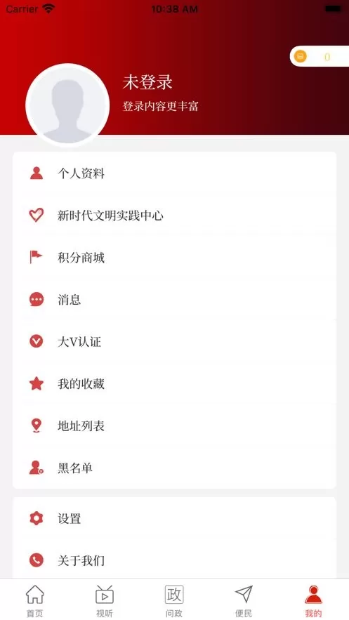 云上唐河app最新版图2