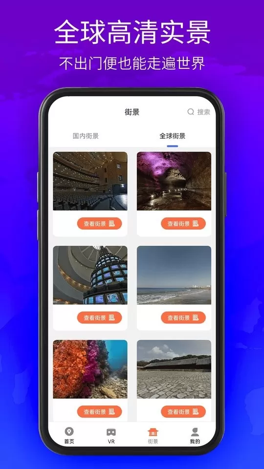 北斗卫星实景地图安卓版最新版图3