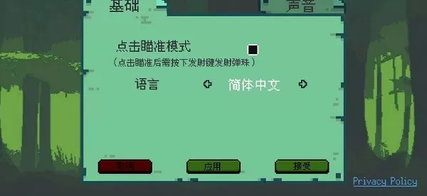 哥布林弹球安卓版app图1