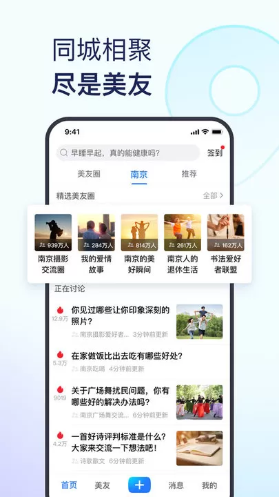 美篇下载免费版图0