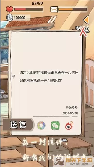 时光邮差2024最新版