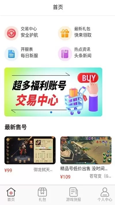 爱逗下载旧版图2