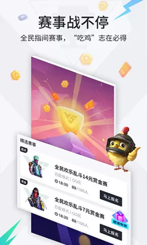 提提电竞app最新版图3