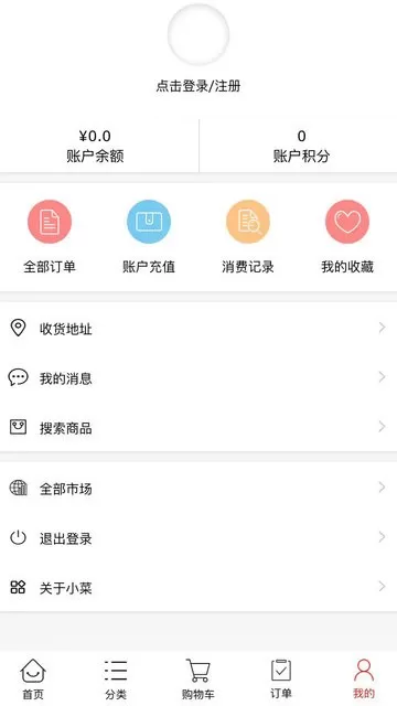 菜总惠下载app图3