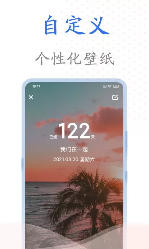 时光纪念册app最新版图2