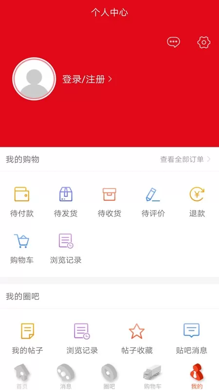 瓷砖超市下载官方正版图2