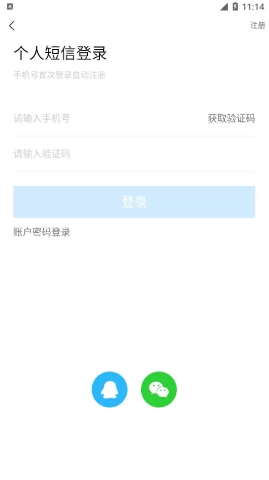 六盘水人才网官网版最新图1