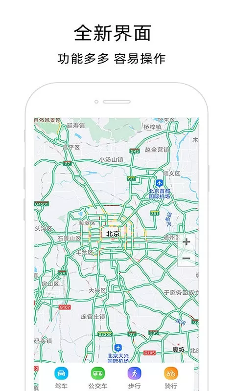 北极星导航地图官网版app图0