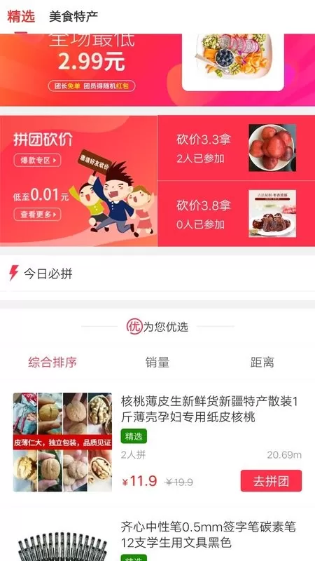 幸福泾源官网版最新图2