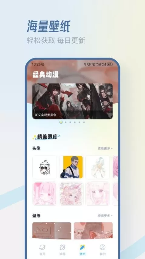 MiFun动漫板app最新版图1