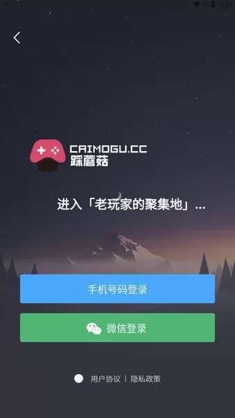 踩蘑菇下载手机版图1