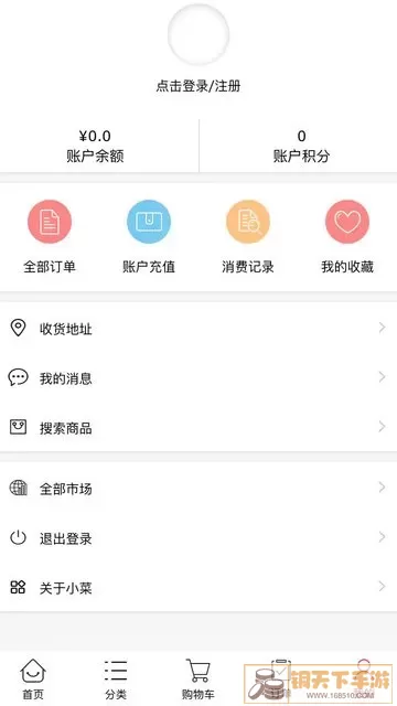 菜总惠下载app