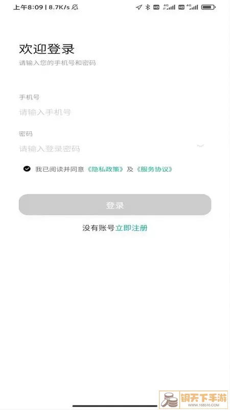 95128出租车司机官网正版下载